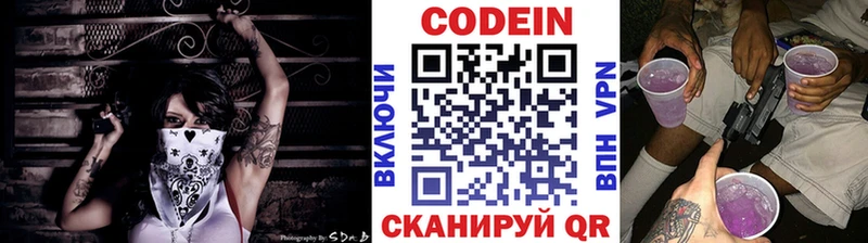 Купить закладки Ельня Кодеин Purple Drank