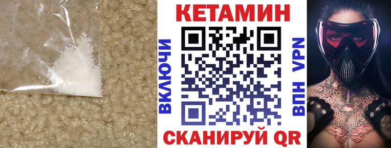 КЕТАМИН ketamine  Купить закладки  Ельня 
