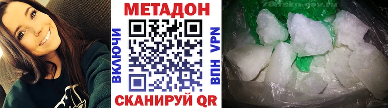 МЕТАДОН methadone  Купить закладки  Ельня 